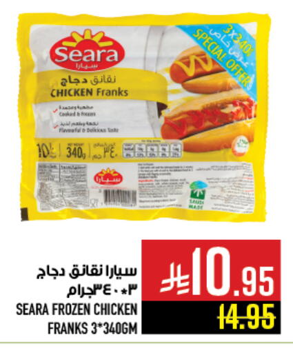 available at Abraj Hypermarket in KSA, Saudi Arabia, Saudi - Mecca
