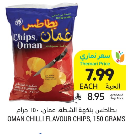 Chilli available at أسواق التميمي in مملكة العربية السعودية, السعودية, سعودية - الرياض