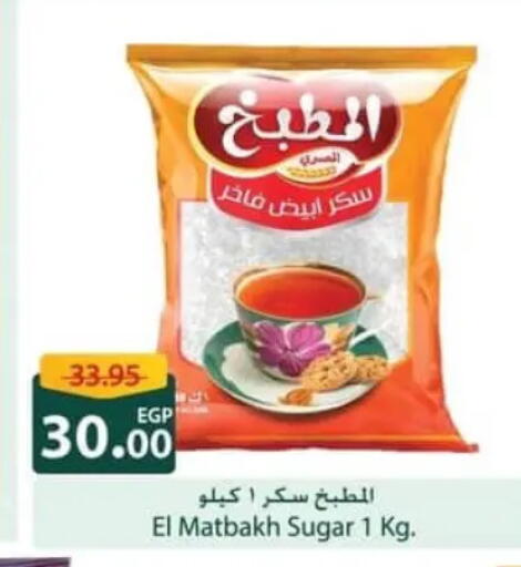available at سبينس in Egypt - القاهرة