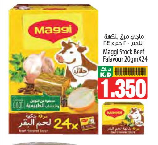 Mango available at مانجو هايبرماركت in الكويت - محافظة الجهراء