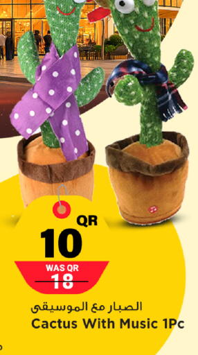 available at مرزا هايبرماركت in قطر - أم صلال