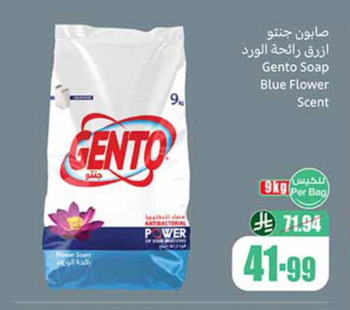 available at Othaim Markets in KSA, Saudi Arabia, Saudi - Sakaka