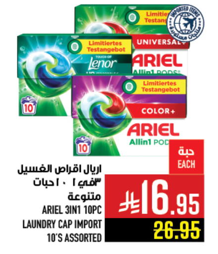 available at أبراج هايبر ماركت in مملكة العربية السعودية, السعودية, سعودية - مكة المكرمة