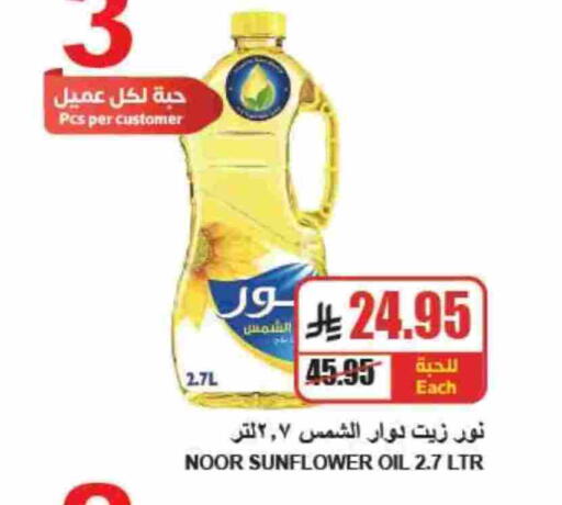 available at A ماركت in مملكة العربية السعودية, السعودية, سعودية - الرياض