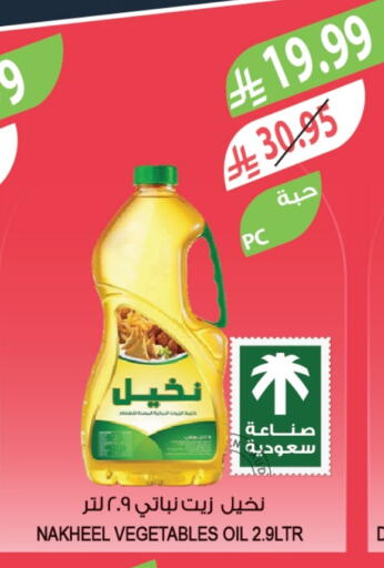 available at Farm  in KSA, Saudi Arabia, Saudi - Abha