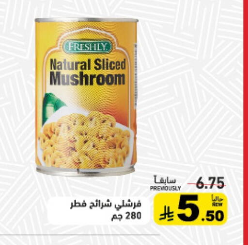 Mushroom available at Aswaq Ramez in KSA, Saudi Arabia, Saudi - Dammam