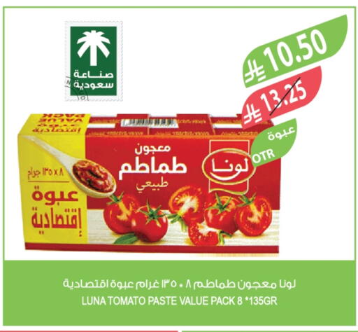 Tomato available at المزرعة in مملكة العربية السعودية, السعودية, سعودية - أبها