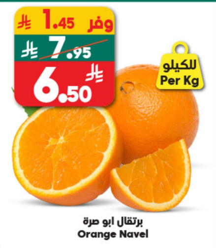 Orange available at Dukan in KSA, Saudi Arabia, Saudi - Yanbu