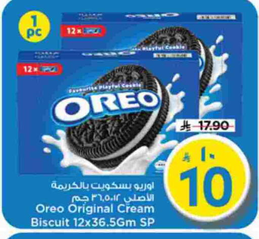 available at مارك & سيف in مملكة العربية السعودية, السعودية, سعودية - الرياض