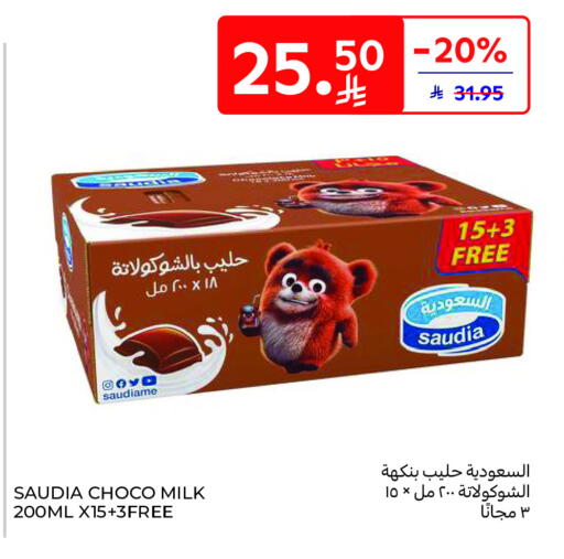 available at Carrefour in KSA, Saudi Arabia, Saudi - Al Khobar