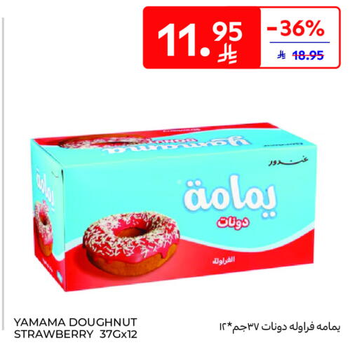 Strawberry available at Carrefour in KSA, Saudi Arabia, Saudi - Buraidah