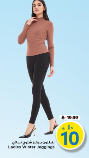 available at Mark & Save in KSA, Saudi Arabia, Saudi - Al Khobar