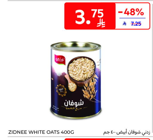 available at كارفور in مملكة العربية السعودية, السعودية, سعودية - سكاكا