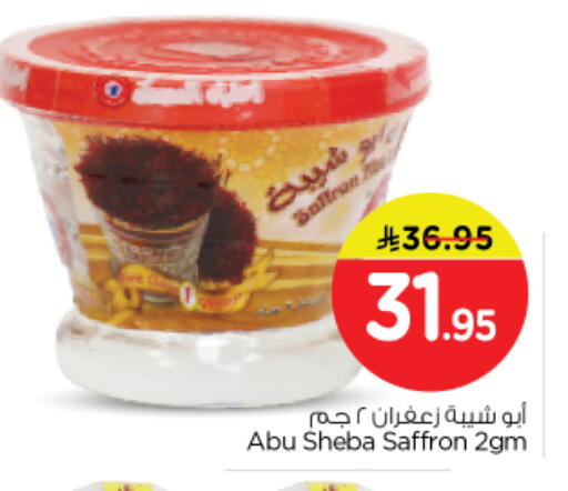 Saffron available at نستو in مملكة العربية السعودية, السعودية, سعودية - الرياض
