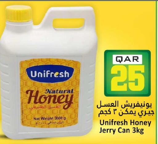 available at دانة هايبرماركت in قطر - الخور