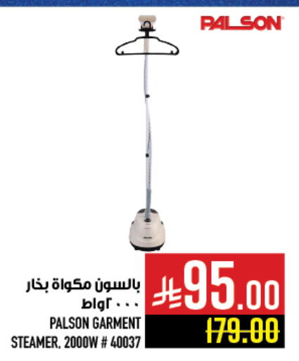available at Abraj Hypermarket in KSA, Saudi Arabia, Saudi - Mecca