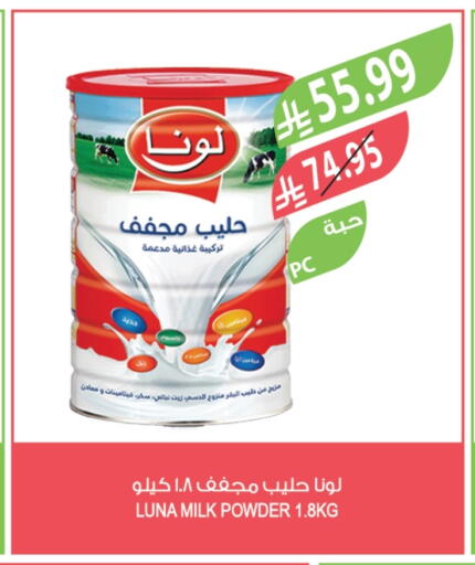 available at المزرعة in مملكة العربية السعودية, السعودية, سعودية - عرعر