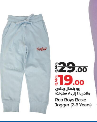 available at LuLu Hypermarket in Qatar - Umm Salal