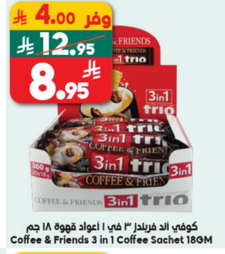 available at الدكان in مملكة العربية السعودية, السعودية, سعودية - ينبع