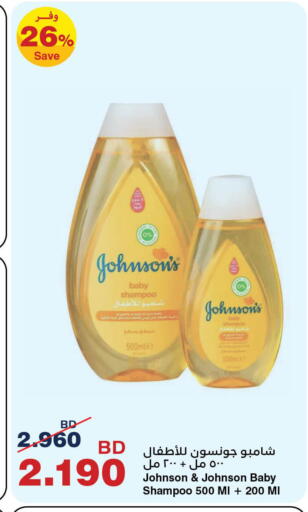 available at هايبرماكس in البحرين