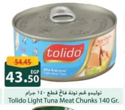 available at سبينس in Egypt - القاهرة