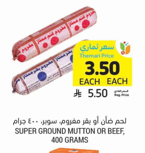 available at Tamimi Market in KSA, Saudi Arabia, Saudi - Hafar Al Batin