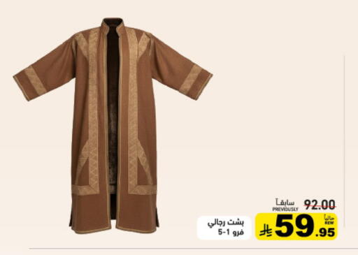 available at Aswaq Ramez in KSA, Saudi Arabia, Saudi - Qatif