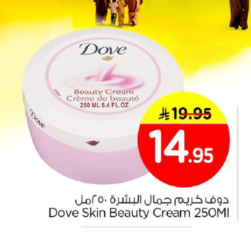 available at نستو in مملكة العربية السعودية, السعودية, سعودية - الخبر‎