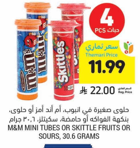 available at Tamimi Market in KSA, Saudi Arabia, Saudi - Buraidah