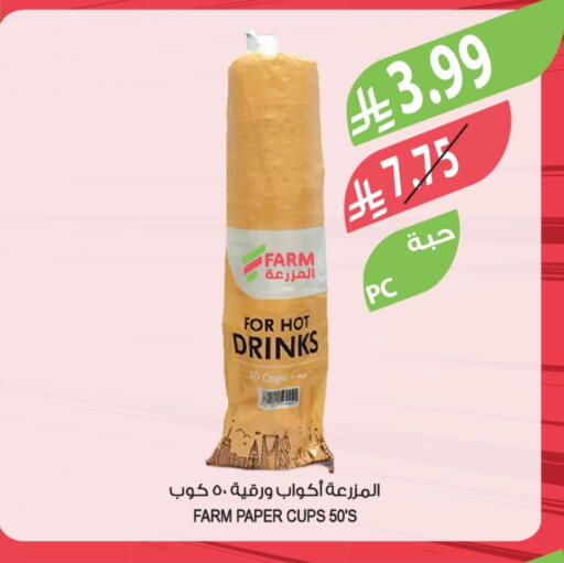 available at المزرعة in مملكة العربية السعودية, السعودية, سعودية - الخبر‎