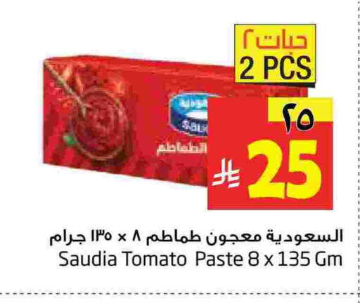 Tomato available at Layan Hyper in KSA, Saudi Arabia, Saudi - Dammam