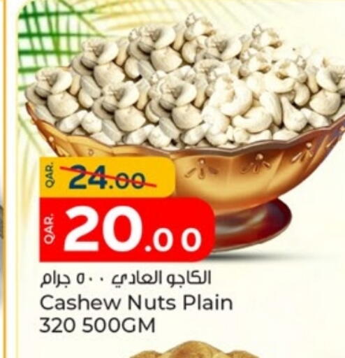 available at باريس هايبرماركت in قطر - الشحانية