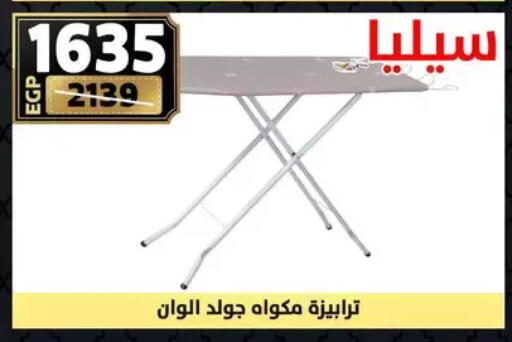 available at Shaheen Center in Egypt - Cairo