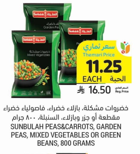 Peas available at أسواق التميمي in مملكة العربية السعودية, السعودية, سعودية - حفر الباطن