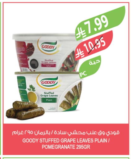 Pomegranate available at Farm  in KSA, Saudi Arabia, Saudi - Yanbu