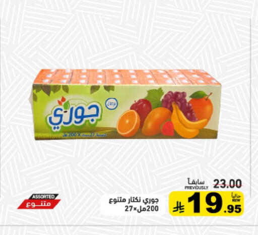 available at Aswaq Ramez in KSA, Saudi Arabia, Saudi - Qatif