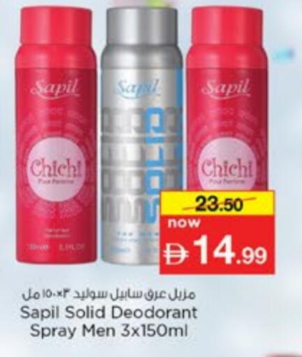 available at نستو هايبرماركت in الإمارات العربية المتحدة , الامارات - دبي