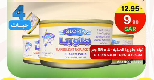 available at اسواق البسمة الخالدة in مملكة العربية السعودية, السعودية, سعودية - خميس مشيط