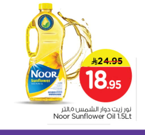 available at Nesto in KSA, Saudi Arabia, Saudi - Riyadh