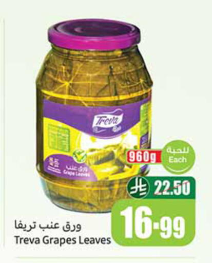 Grapes available at Othaim Markets in KSA, Saudi Arabia, Saudi - Qatif