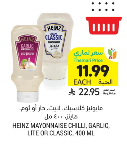 Garlic Chilli available at أسواق التميمي in مملكة العربية السعودية, السعودية, سعودية - جدة