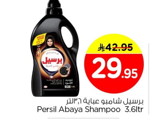 available at Nesto in KSA, Saudi Arabia, Saudi - Jubail