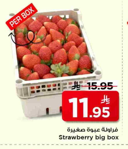 Strawberry available at Mark & Save in KSA, Saudi Arabia, Saudi - Riyadh
