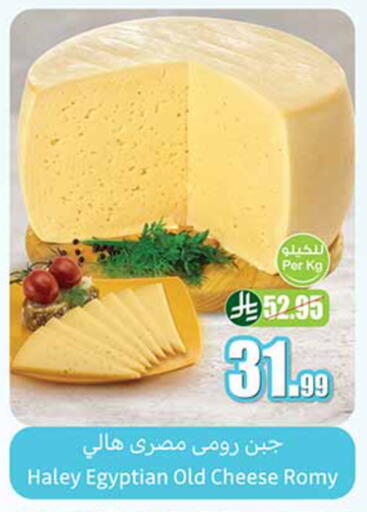 available at Othaim Markets in KSA, Saudi Arabia, Saudi - Khamis Mushait