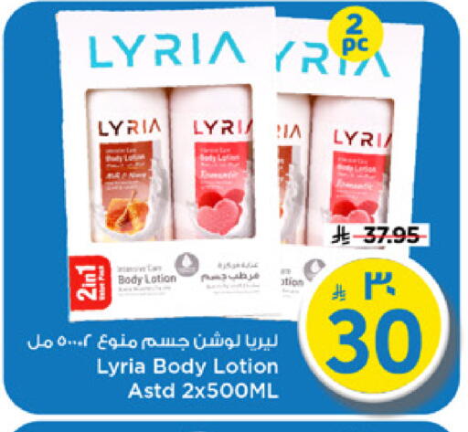 available at Mark & Save in KSA, Saudi Arabia, Saudi - Riyadh