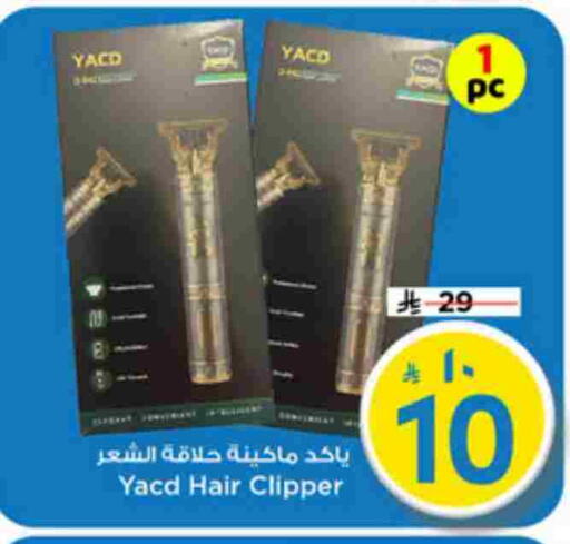 available at مارك & سيف in مملكة العربية السعودية, السعودية, سعودية - الرياض