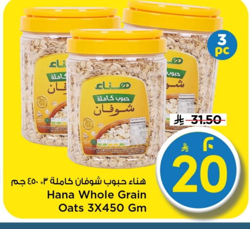 available at Mark & Save in KSA, Saudi Arabia, Saudi - Al Khobar