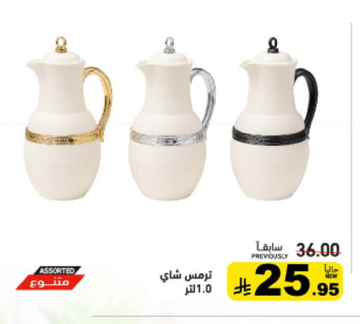available at Aswaq Ramez in KSA, Saudi Arabia, Saudi - Al Hasa
