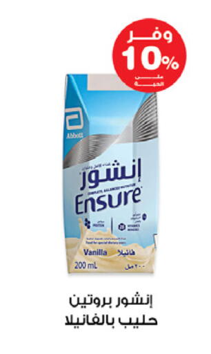 Vanilla available at Innova Health Care in KSA, Saudi Arabia, Saudi - Jazan