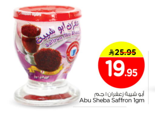Saffron available at Nesto in KSA, Saudi Arabia, Saudi - Al Majmaah